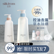 (He Hongshan with the same)Silk Fen blue mite shampoo dandruff anti-itching oil control shampoo wash care set female