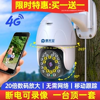 Радио-няня, беспроводная камера видеонаблюдения, мобильный телефон домашнего использования, 4G, 360 градусов