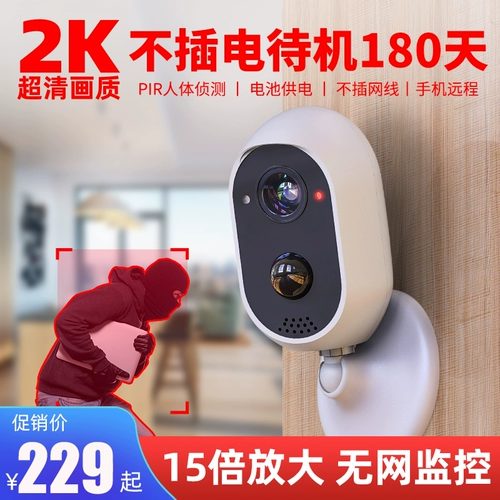 Беспроводная батарея, камера видеонаблюдения, монитор, мобильный телефон для домашнего использования, 4G