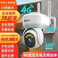 4G Батарея камера [Доступно+360 -Degree rowation+STANDSHION 180 дней без электричества, и сеть не может быть доступна]