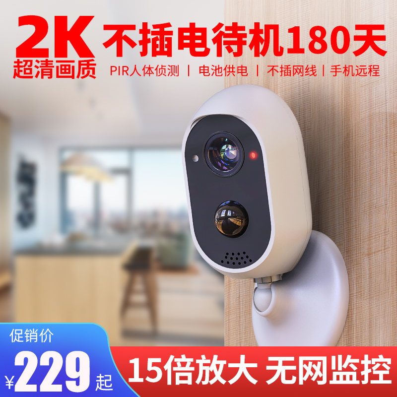 Wireless battery camera head ultra-long standby monitor plug-in-free home with mobile phone remote outdoor door