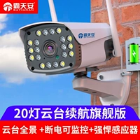 Версия с отключением работы с отключением питания Wi-Fi (полное мониторинг с помощью карданного батареи (мониторинг полного диапазона + ультра-высокий ночное видение)