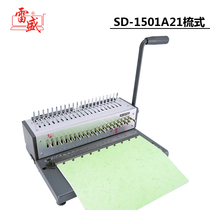 Lei Sheng SD1501A21 rubber ring clip binding machine Comb type manual knife book ring punch