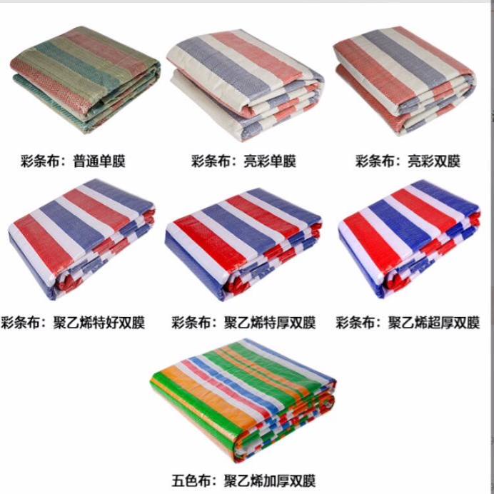Flower Rain Cloth, Flower Oil Cloth, Flower Skin Cloth, Three-Color Paper Flower Fabric, Flower Film, Colored Strip Cloth, Waterproof, Sun-Resistant, Thickened Plastic Cloth