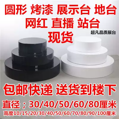 Paint base White round square cabinet Red booth window display table Model platform Shoe and bag shop display rack floor