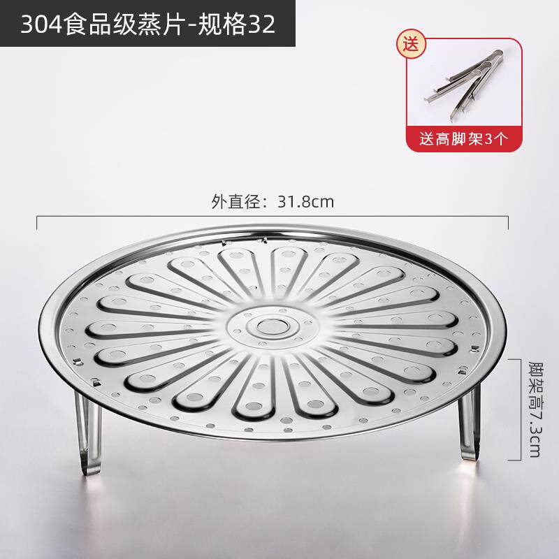 304 Stainless Steel Steaming Rack Domestic Grate electric rice cooker Steam Cage Steamed Tray Round water Steaming Sheet Steamed Buncor