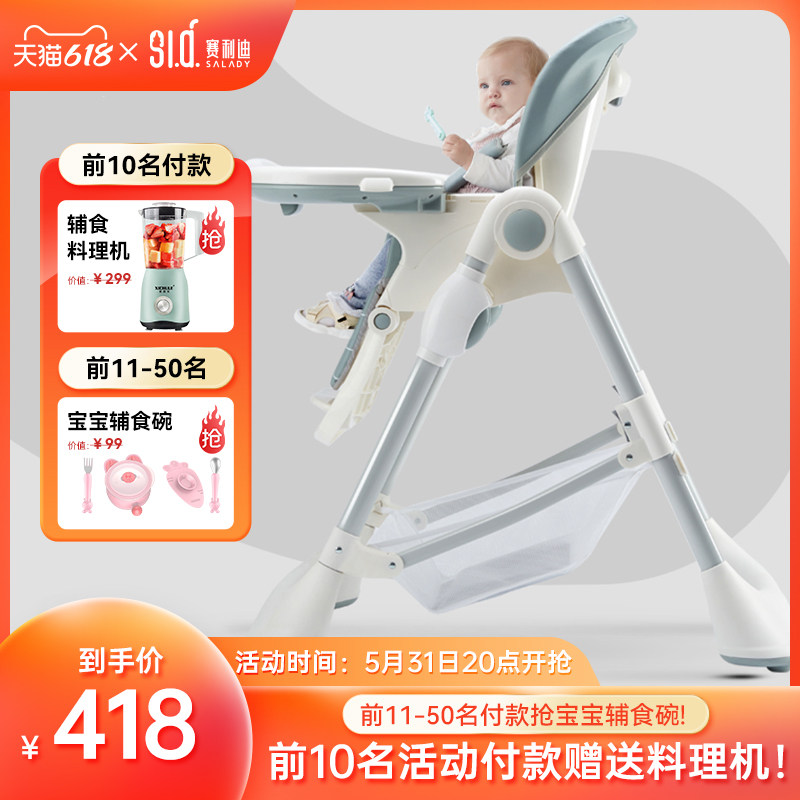 SLD baby dining chair multifunctional baby dining table and chair home eating children's chair foldable portable seat