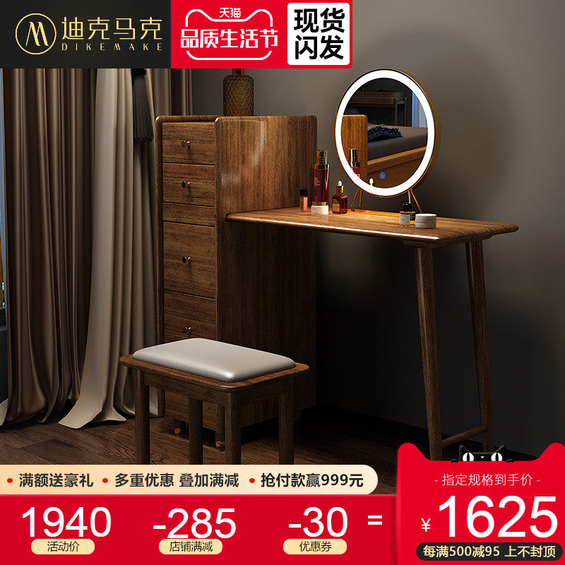 Nordic solid wood dressing table bedroom storage cabinet integrated walnut wood light luxury modern internet red ins style dressing table