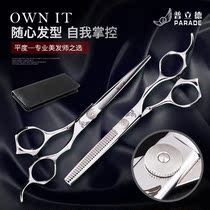 Pulide barber shop family Liu Hai scissors thin hair haircut scissors flat scissors combo set