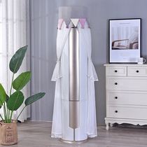 Korean air-conditioning cover vertical household start-up does not take round cabinet air-conditioning dust cover simple cylindrical air-conditioning cover