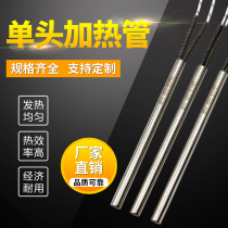 Single-head electric heating tube heating tube melting cloth mold dry-burning type heating tube mask machine single-ended heating heating rod