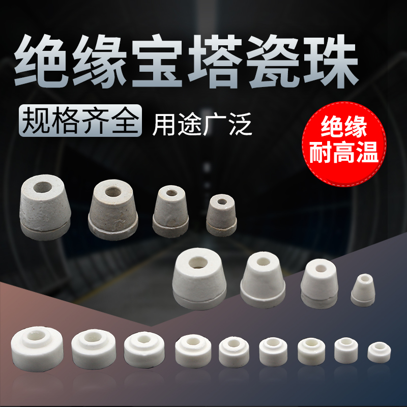 High temperature resistant ceramic bushing concave-convex insulation terminal porcelain pagoda porcelain beads ceramic column male and female magnetic bead gasket electric furnace