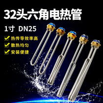 Smith water heater DN25 solar water tank electric heating tube one inch 32 hexagonal head heating rod electric heating tube