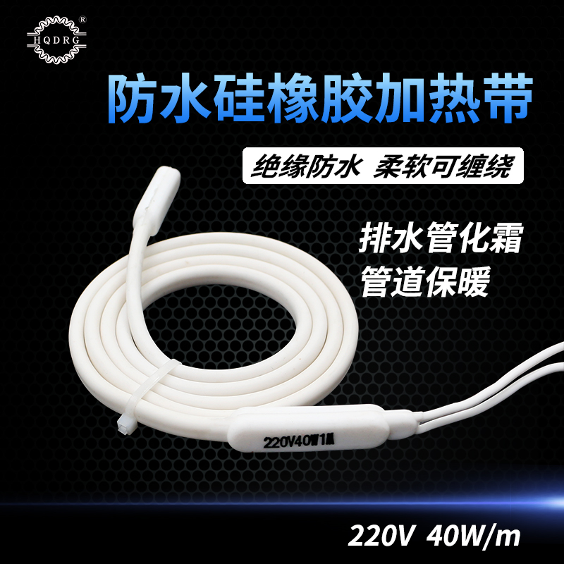 Cold storage defrost heating line waterproof silicone electric heating with 220v hair tropical winding tropical antifreeze self-control temperature