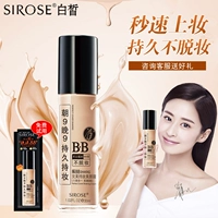 Kem trắng trang điểm mỹ phẩm BB cream mỹ phẩm trang điểm làm đẹp cho chín đêm collagen bb