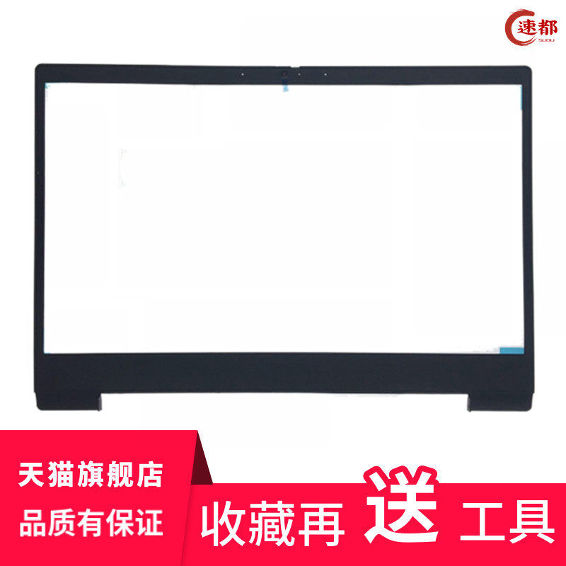 Lenovo Thinkbook 14 14S Jan Tianwei 6-14IML IIL IWL B shell casing border screen frame