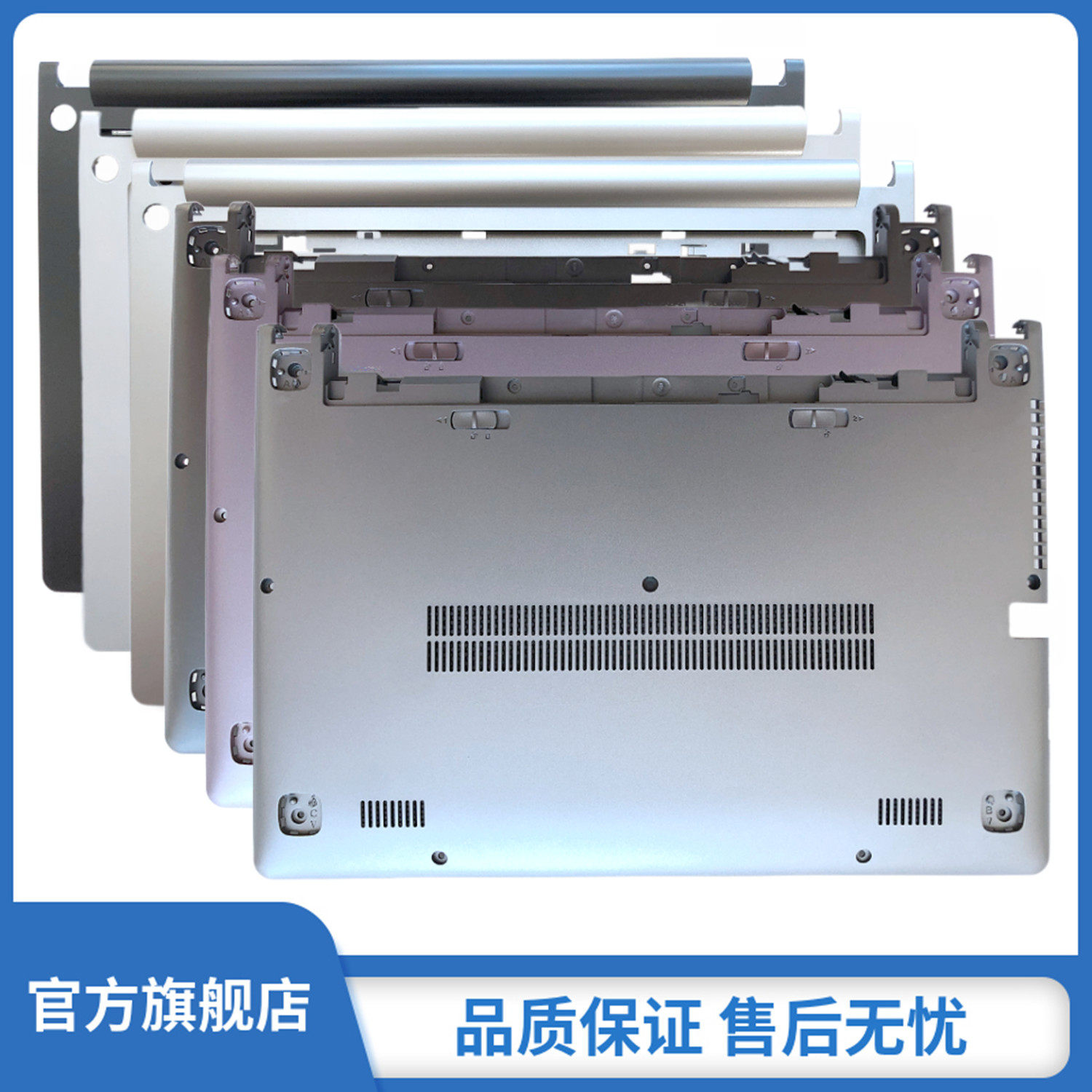 Lenovo Lenovo S300 S310 M30-70 M30-70 C shell D shell housing accessories CD shell keyboard shell palm bottom shell cover silver color white fan brown