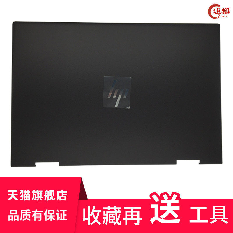 HP Hp Envy X360 15-DR A shell screen shell rear cover shell accessories L54912-001