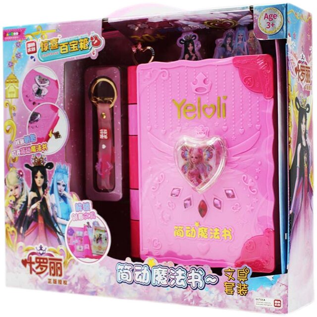 Simple Ye Luoli Frozen Surprise Magic Book Treasure Box Stationery Set Girls Gift Children's Toys