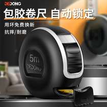 Measuring tape 5 m Home Mini small high-precision abrasion-proof ruler measuring thicken plus hard self-lock box ruler lap ruler