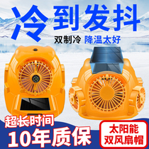 Safety helmet with fan built-in air conditioning solar charging helmet construction site refrigeration dual cooling sun protection hat for men