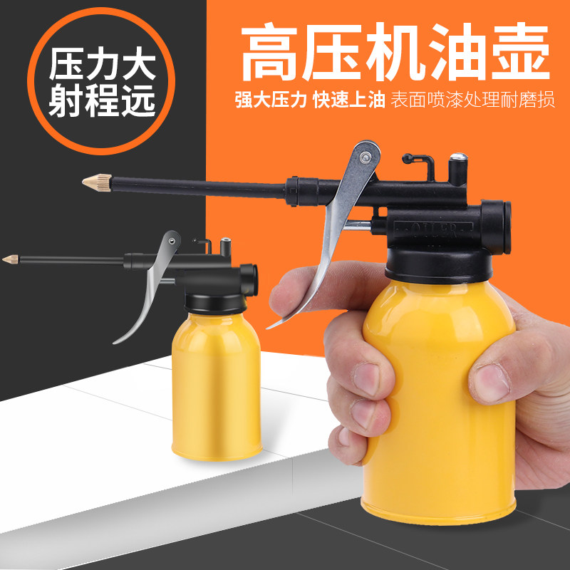 Machine oil pot gear oil plus Note spray jug long mouth drip oil gun high-pressure manual refuelling small household lubricated oil