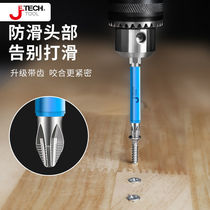 Jike cross head strong magnetic anti-skid super hard screwdriver head electric high hardness set electric drill accessories