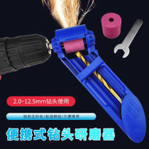 Drill-headed sharpener drill bit sharpener grind head to grind and repair the special angle clamp tool for the rotor