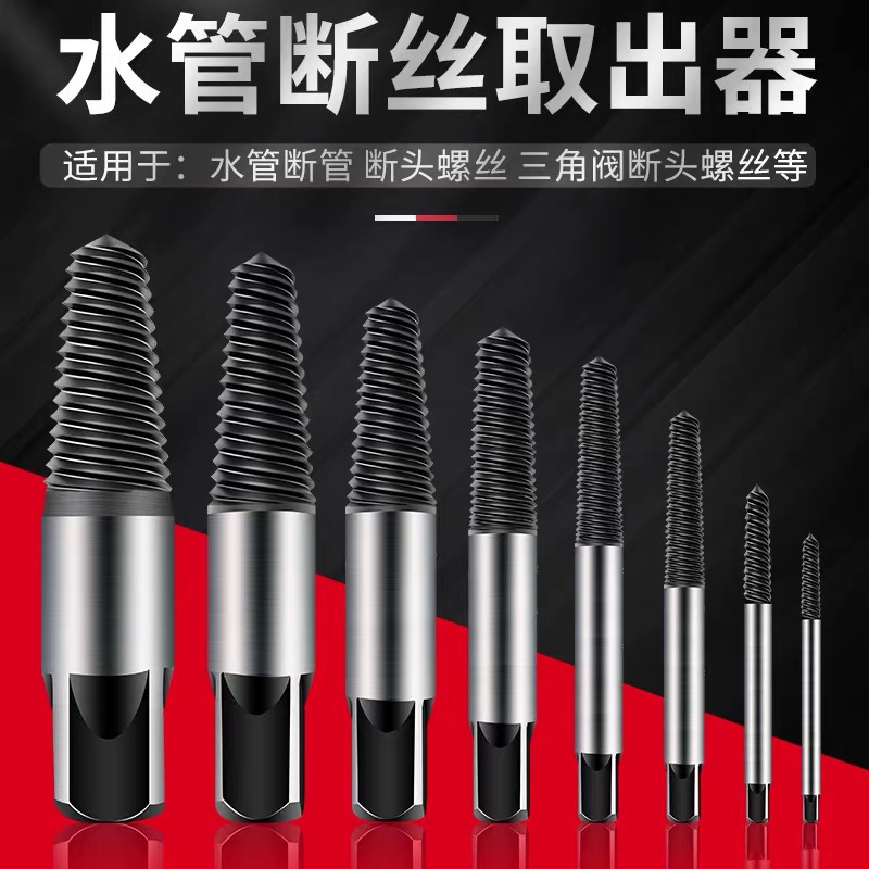 Broken Wire Extractor Tap Triangle Valve Water Pipe Broken Pipe Universal Fetcher ultra-hard high-strength thread Anti-screw tap