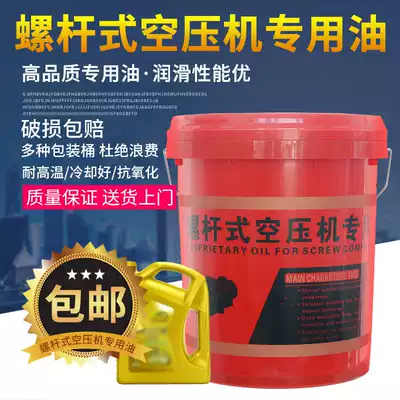 General Air Compressor Piston Screw Type No. 46 4L10L18L Screw Air Pump Oil Oil