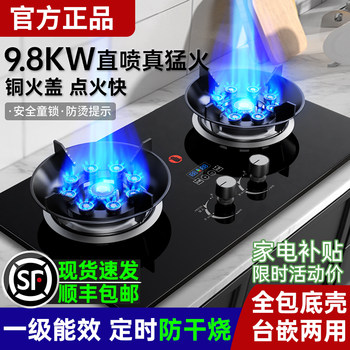 Sakura Gas Stove Double Burner Household Natural Gas Built-In Gas Stove Liquefied Gas Tabletop High-Power Energy-Saving Stove