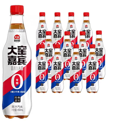 大窑碳酸饮料橙诺橙味怀旧0糖0脂汽水整箱