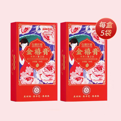 弘善庆堂调理气血金禧膏