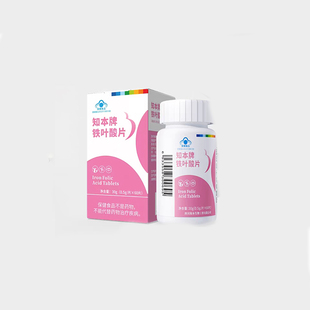 知本牌女士维生素B6铁叶酸片