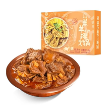 莫小小莫北京特产羔羊小排火锅2.2斤