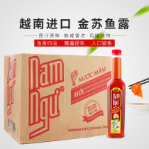 Vietnam imported Nanyu brand Jinsu fish sauce chinsu seafood juice seafood sauce dipping condiment seasoning