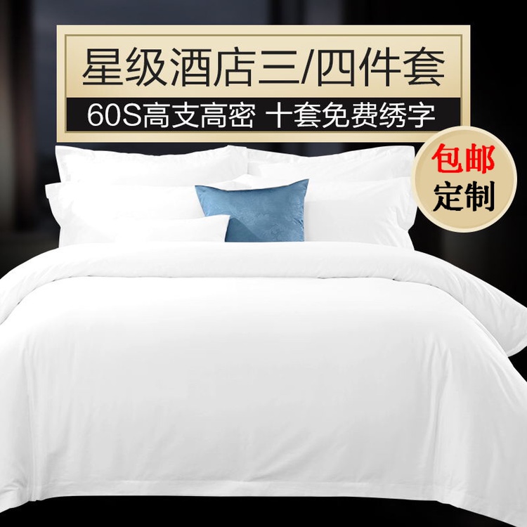 Hotel Bed Bedding 4 pieces of pure cotton white bed linen special quilt cover Butgrass All cotton Mind 5 Star class Guest house