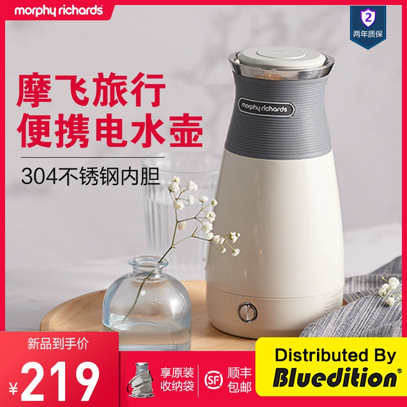 MORPHY RICHARDS / Mofei Electric MR6090 Ấm siêu tốc cầm tay Mofei hoàn toàn tự động bằng thép không gỉ - ấm đun nước điện