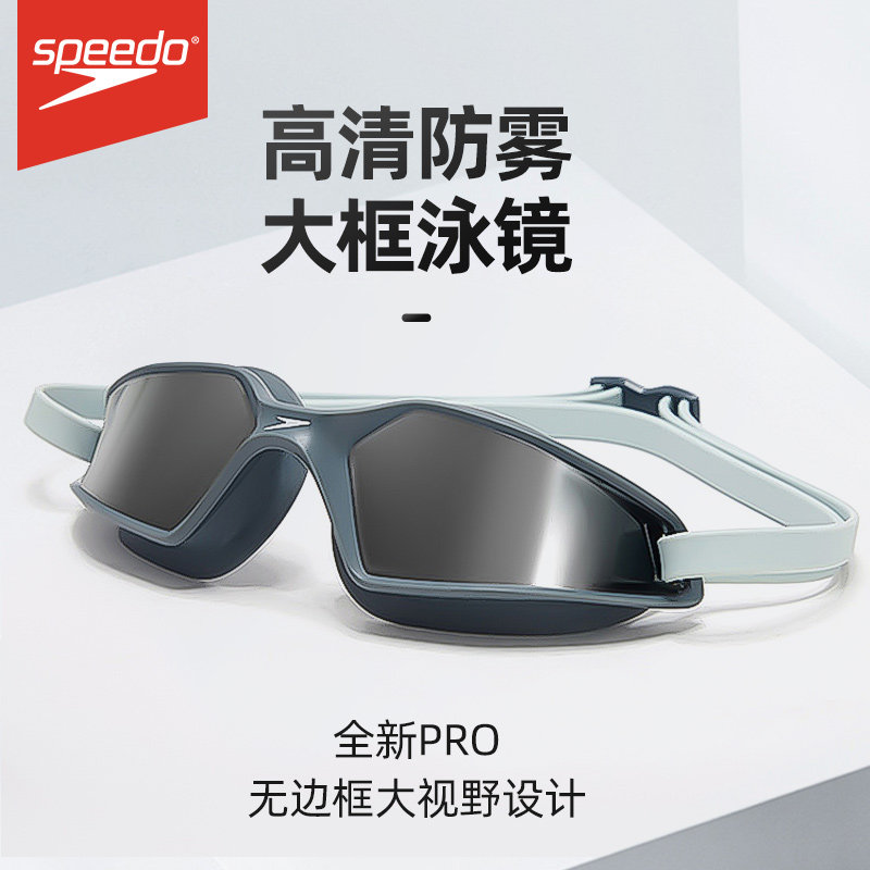 speedo swimming goggles waterproof anti-fog high-definition male and female professional electroplating film large frame swimming glasses swimming cap suit