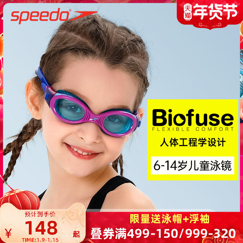 speedoSpeedo children swimming goggles waterproof anti-fog HD boys and girls teenagers professional big frame swimming glasses