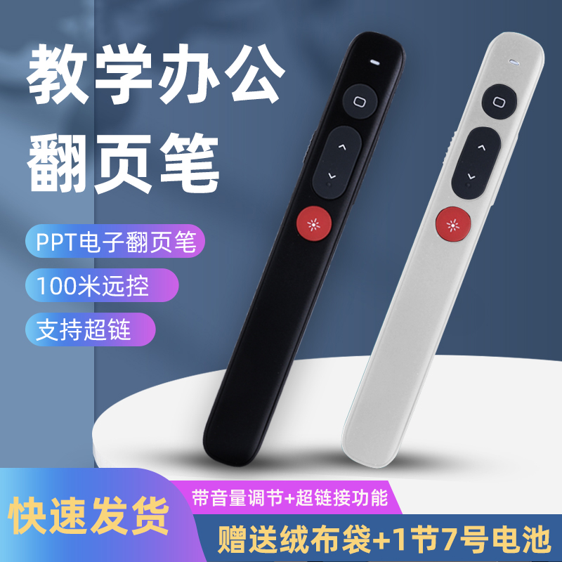 Shiwa Page Page Teacher Computer Teaching Lesson Demo Multimedia Laser Projection Remote Pen