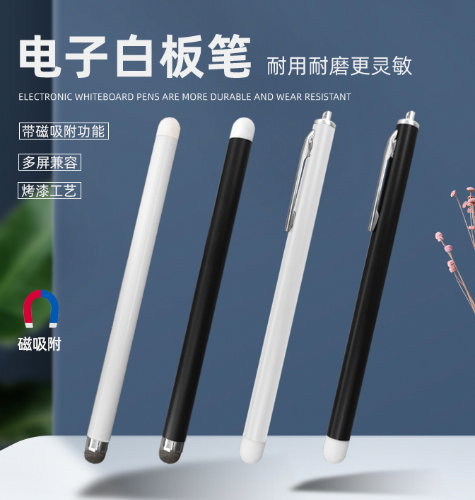 seewo All universal stylus teacher electronic whiteboard pen teaching Honghe multimedia touch screen writing pen