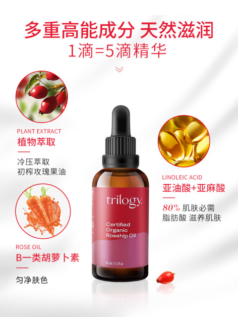 Trilogy Lolive Rosehip Oil Australian Trilogy Facial Essence Hydrating Moisturizing Essential Oil ນ້ໍາມັນຫອມລະເຫີຍສໍາລັບຜິວຫນັງ