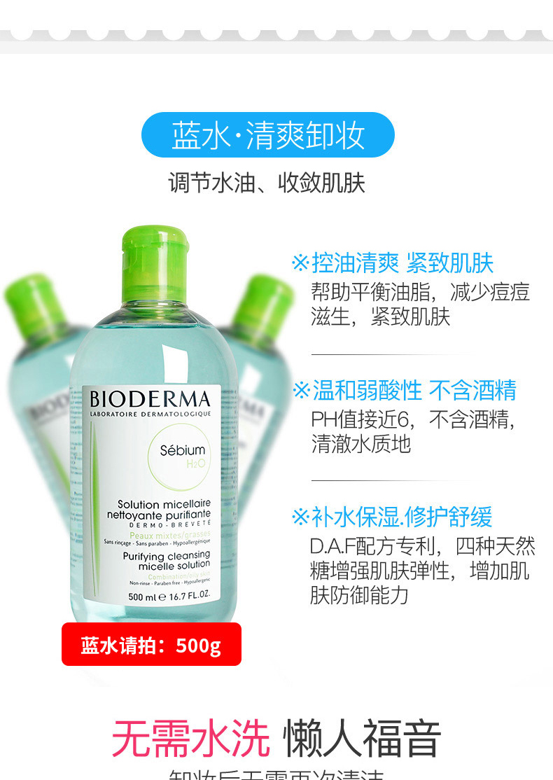 Pháp Bedma làm sạch gouache nước màu xanh nước 500ml mặt nhẹ nhàng sạch không gây kích ứng mắt và môi lỏng nước tẩy trang da dầu