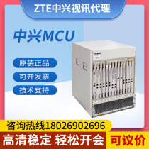 Spot ZTE ZXV10 M9000 M900C video conferencing MCU supports IP and E1 line