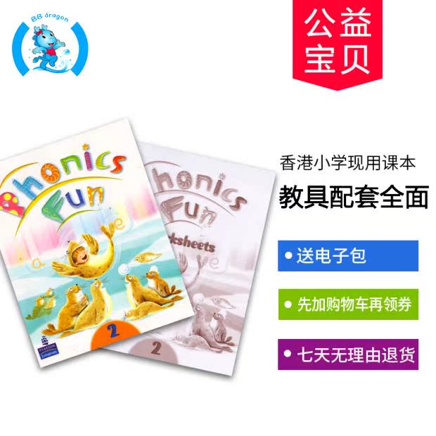 Hong Kong Primary School English Textbook Phonics Fun Natural Phonics Pearson Longman 2