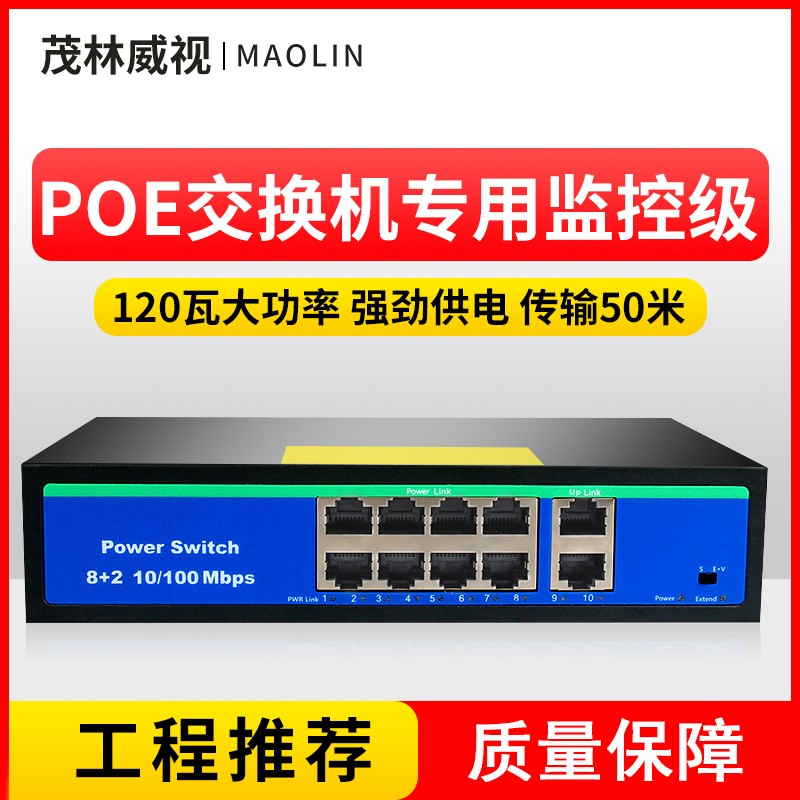 4 8 16 MOUTH POE POWER SUPPLY SWITCH 24V 15V MONITOR PHOTOGRAPHIC LENS WIRELESS AP SUPPORT BUILDING TALKBACK SYSTEM