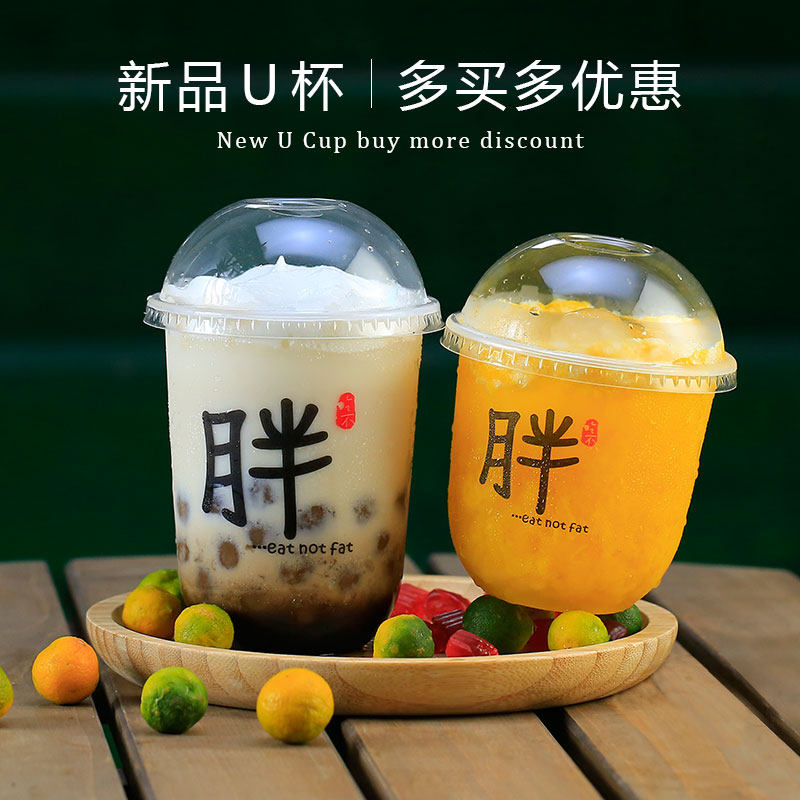 95 caliber net red dirty cup antler cup Q cup disposable U-shaped milk tea cup drink fruit fat fat cup with lid