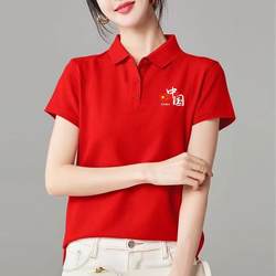 Red Plus size Polo Shirt 11 National Day Activity Performance Clothing Men's and Women's Short-sleeved T-shirt Community Public Welfare Activity Clothing