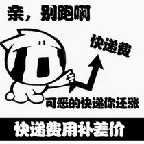 Naughty baby postage area supplementary link